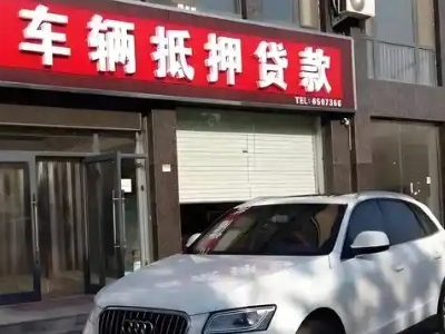 镇宁不押车贷款办理条件是什么？